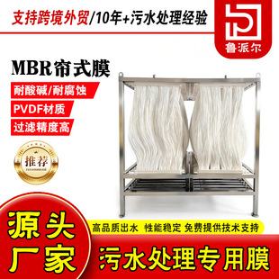 MBRĤ�S��pvdf���|�͸��g��ˮ����̎���O��Uˮ̎��mbr�п��w�SĤ