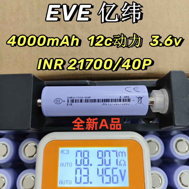 Eve Yiwei 21700/40P Lithium Battery 4000Mah 12C High Rate Garden Tool Power Tool Battery Eve Yiwei 21700/40P Lithium Battery 4000Mah 12C High Rate Garden Tool Power Tool Battery
