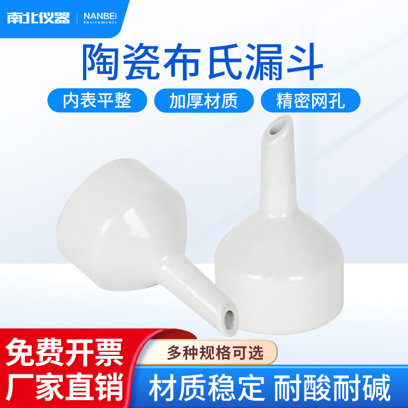 North-South Instruments Chemical Laboratory Equipment Ceramic Buchner Funnel Porous Filter Bottle Funnel