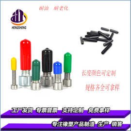 厂家现货耐高温透明色彩多种规格软PVC橡胶帽保护螺丝帽防静电