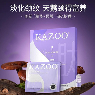 Kazoo Polypeptide Neck Bottle Membrane Firming Anti-Wrinkle Anti-Aging Repair Neck Wrinkle Cream Brightens and Beautifies the Neck and Stays up Late Savior