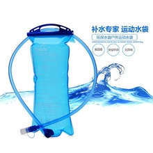 水袋大容量折叠喝水水囊运动跑步户外便携式登山软徒步饮水袋骑行
