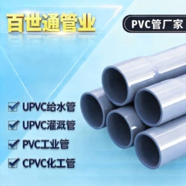 PE管;UPVC管;波纹管