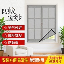 纳米纱窗自粘魔术贴纱网加厚家用自装纱窗网隐形阳台简易防蚊纱窗