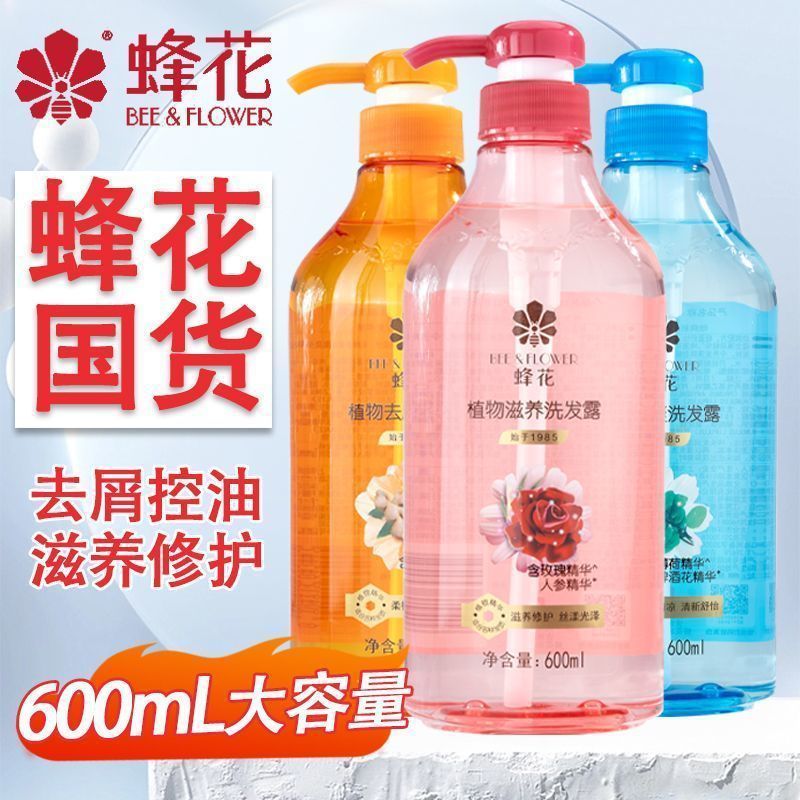 ビーフラワー シャンプー 600ml 植物性シャンプー すっきり栄養補給 さわやかでなめらか ジンジャー ヘアシャンプー 正規品|undefined