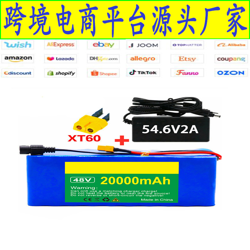 48v锂电池13S3P 20000mah 18650锂离子电池组电动滑板车带BMS
