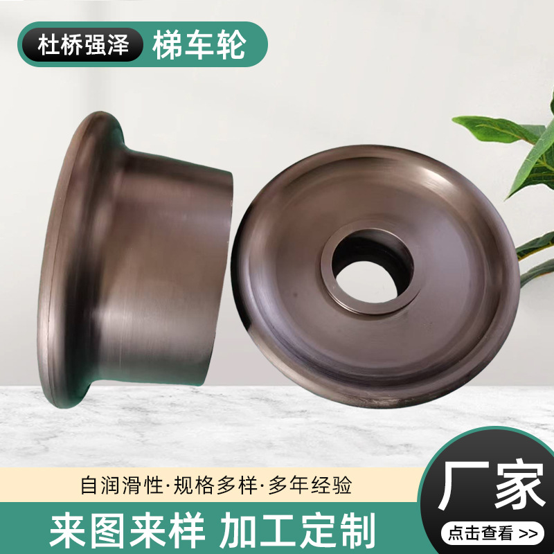 铁路轨道梯车轮铁路梯车单边钢轮接触网梯车绝缘尼龙梯车轮