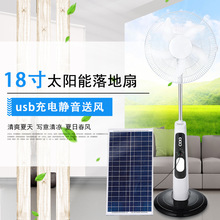 18寸充電靜音家用戶外落地扇多功能Rechargeable fan 太陽能風扇