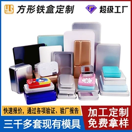 金属盒;金属罐