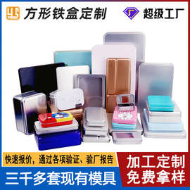 方形铁盒定制开窗翻盖马口铁盒饼干蛋糕金属包装盒U盘饰品收纳盒