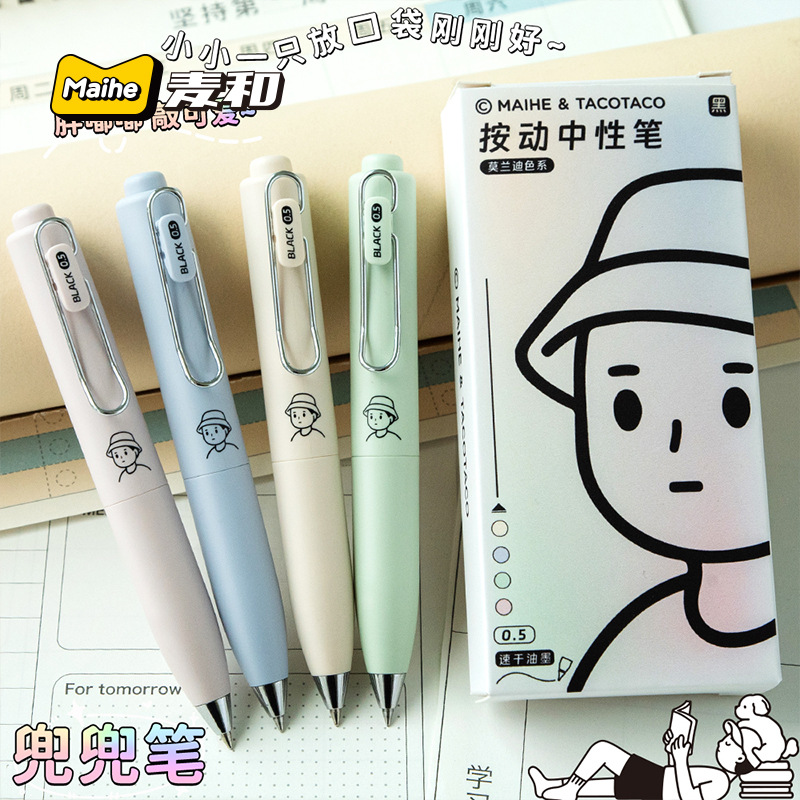 Mai and Taco pocket suit press gel pen 0.5 black brush pen quick dry student black pen press