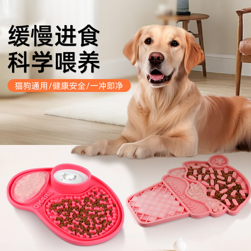 亚马逊新款硅胶宠物舔垫防滑慢食垫食品级圆形舔垫猫狗食具批发|undefined