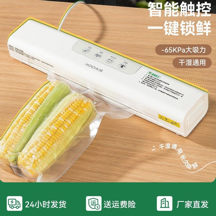 轻奢真空封口机小型家用食品袋抽空机真空包装封袋机密封机跨境