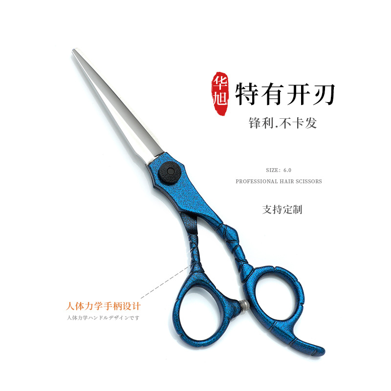 Manufacturers supply blue hair stylist with hair scissors beauty salon scissors thin cut flat cut teeth scissors