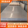 切割冷轧直发310s不锈钢