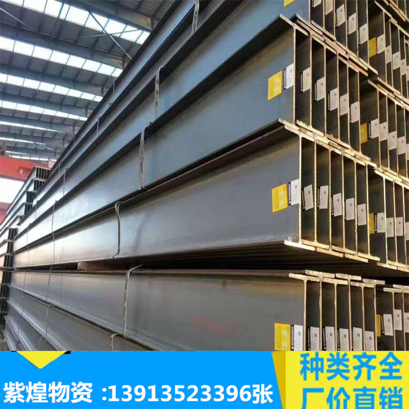 销售日照H型钢200*100*5.5*8  唐山H型钢 普碳高频焊接H型钢