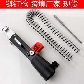 链钉枪 气动打钉机配件链带螺丝打钉电动自动打螺丝工具 送钉枪头