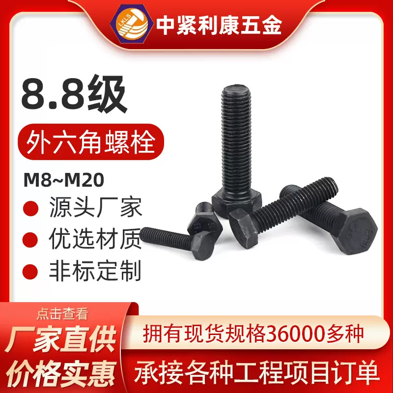 优选8.8级钢结构外六角螺栓 六角全牙高强度黑色碳钢螺栓螺丝批发