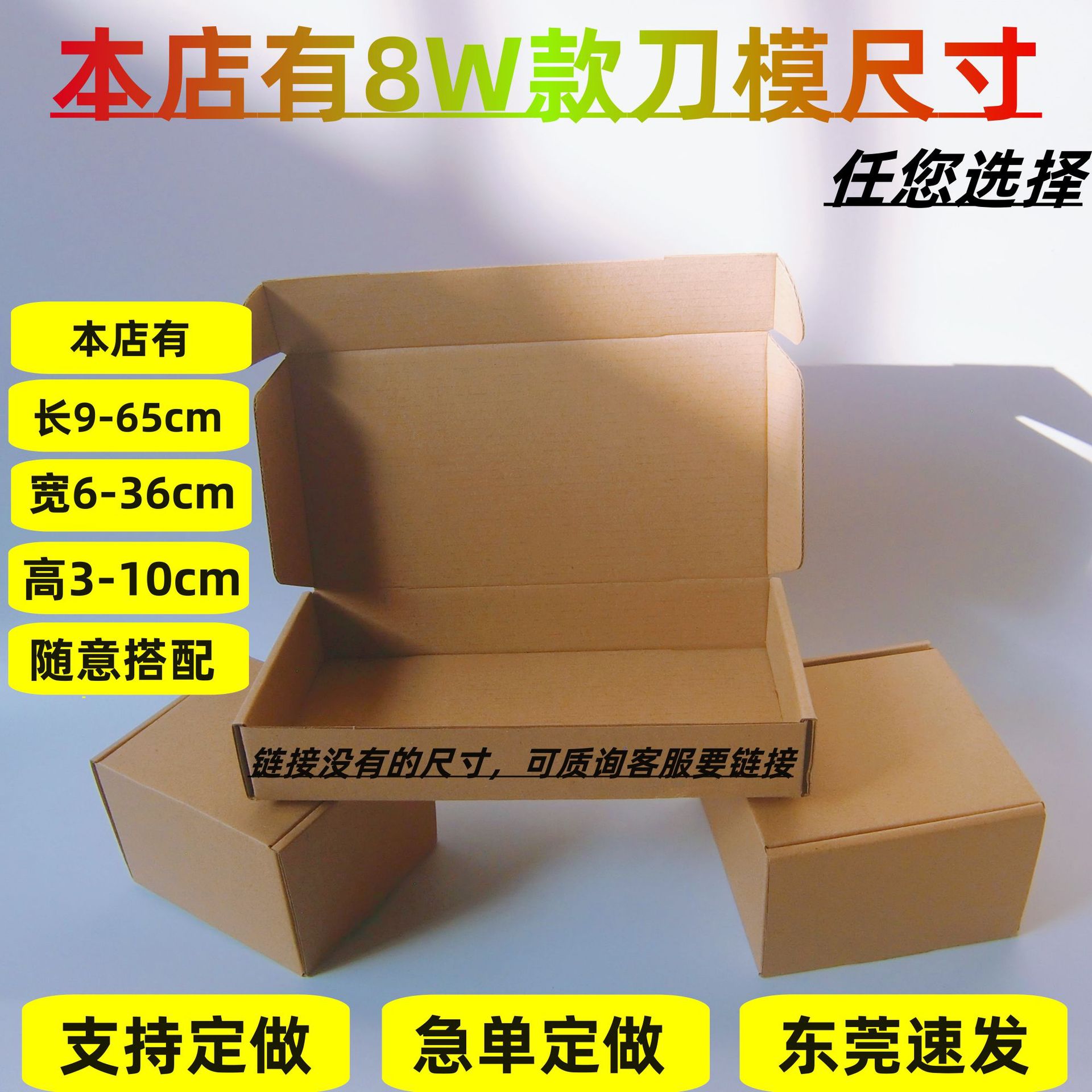 宽11-12CM瓦楞长方形飞机盒数码五金配件包装纸盒物流专用加厚
