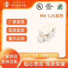 wafer���� �g�ࣺ1.25mm ���N SMD MX 1.25ϵ�� 2P~16P ���d̩�B