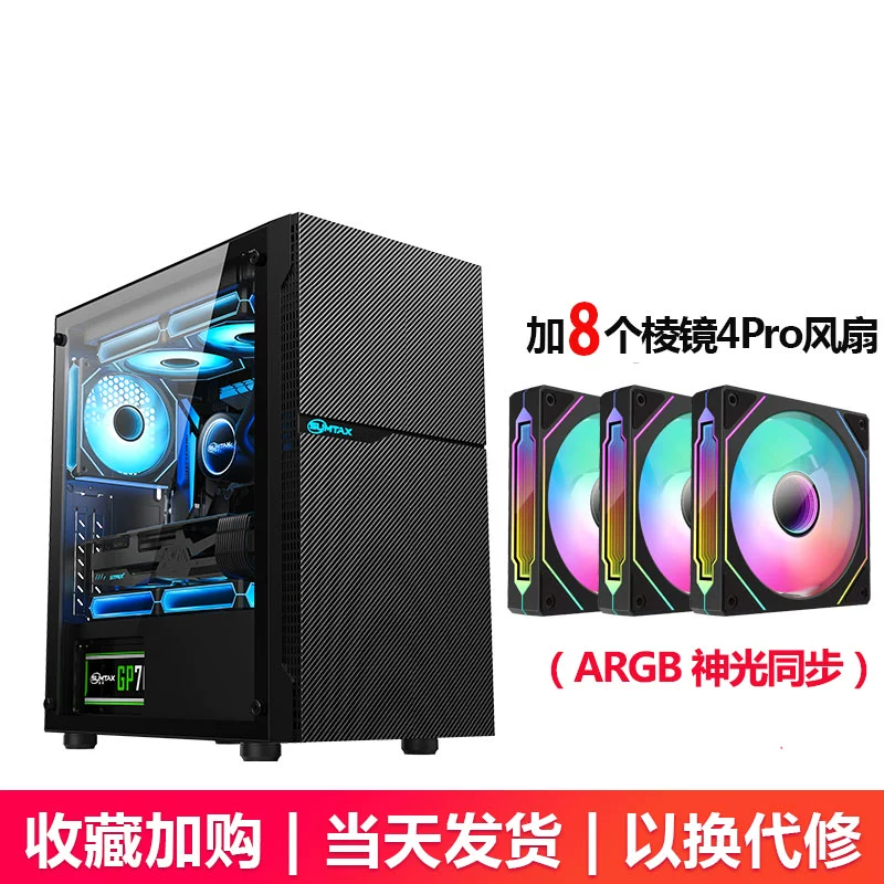 Корпус Sumtax/迅钛 Pingtouge M1 для компьютера, настольный игровой корпус с полной боковой прозрачной панелью, водяное охлаждение, корпус для материнской платы M-ATX
