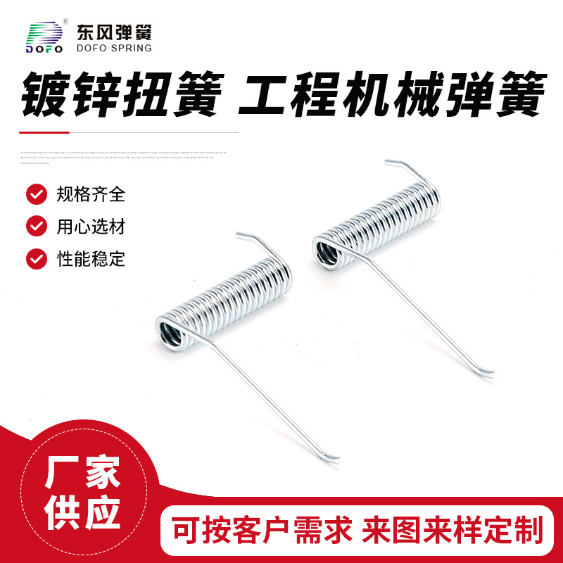 异形弹簧拉伸弹簧  镀锌扭簧 工程机械弹簧 镀锌拉簧线型扭转弹簧