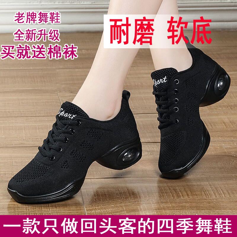 Manufacturer's Four-Season Dance Shoes for Women, Breathable Mesh Dance Shoes with Soft Soles, Comfortable for Dancing in the Square, Suitable for Mothers