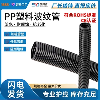 PP波纹管定制保护阻燃塑料套管阻燃螺纹管可开口穿线软管电缆线束