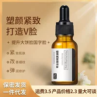 Aqisi Face Shaping Essence Oil для лица двойной подбородок Китайский иероглиф лицо Яблочная кожа маленький V Face Facial Essence