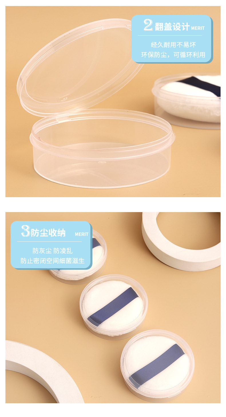 粉扑收纳盒2_06.jpg