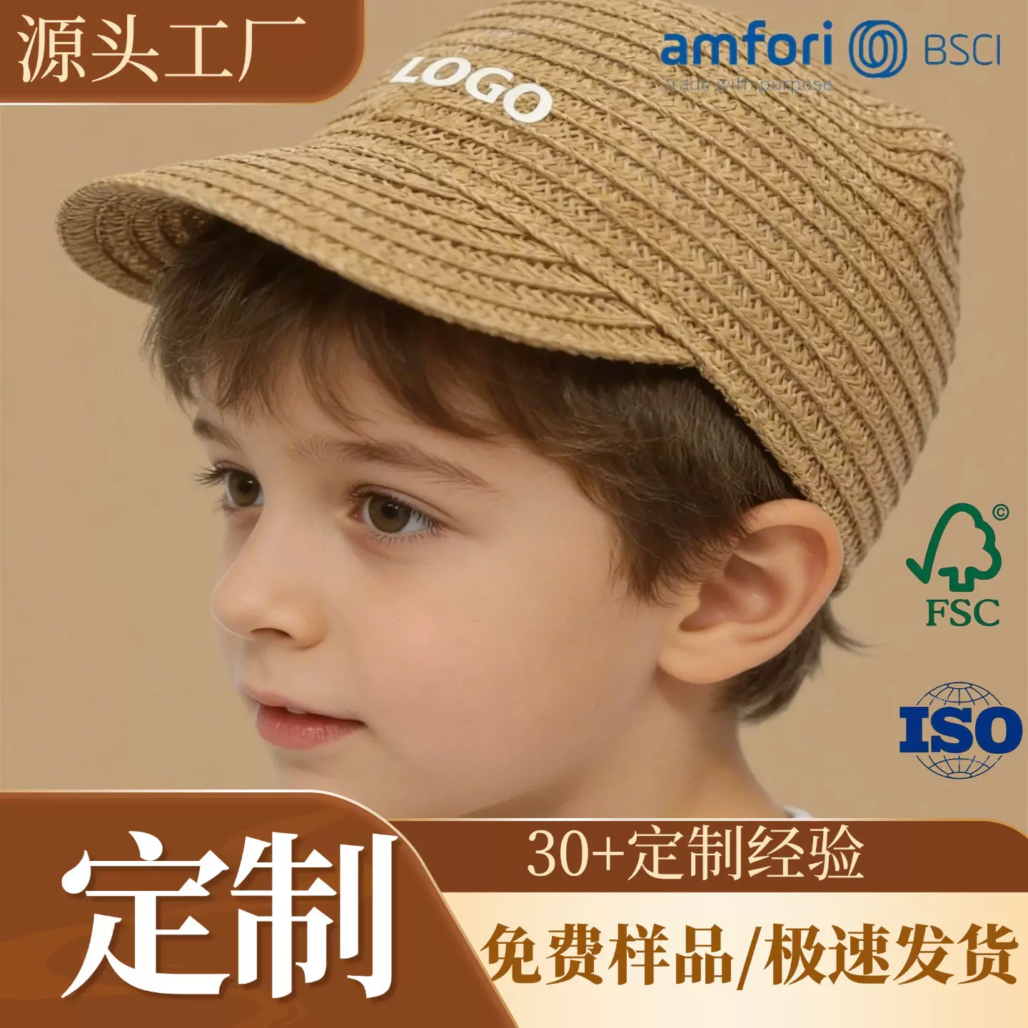 儿童遮阳帽夏季透气系带防晒草帽男童女童宝宝出游穿搭鸭舌帽潮夏