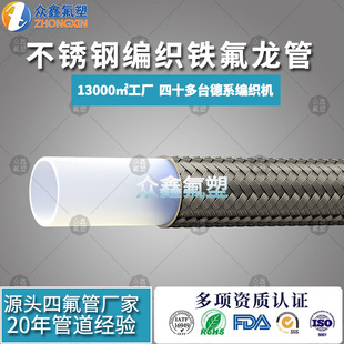 Manufacturer Supplies Polytetrafluoroethylene Teflon Braided Oil Pipe Ptfe Stainless Steel Braided Teflon Hose