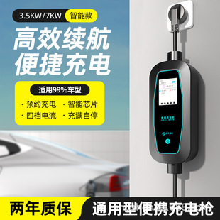 New Energy Electric Vehicle Onboard Charger Household Socket Charging Pile Gun Portable Grounding-Free Byd Baic