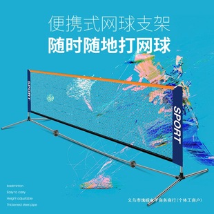 Luspeed Kidsren's Tennis Net Frame Portable Standard Net Simple Outdoor Professional Net Column Rod Stainless Steel Other