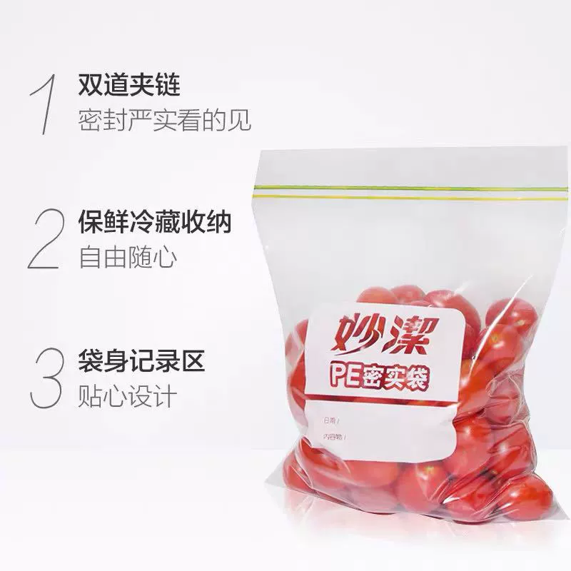 妙洁 Waterproof moisturizing sealed bag, set, storage bag, increased thickness