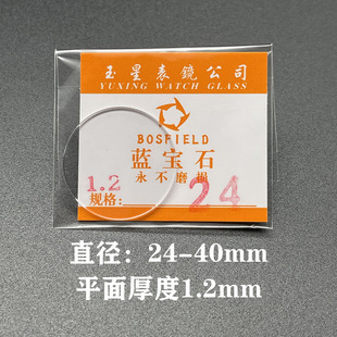 ƽ���{��ʯ�R�� 24-40mm�ߴ��1.2mm�ֱ��������R���� ������ĥ