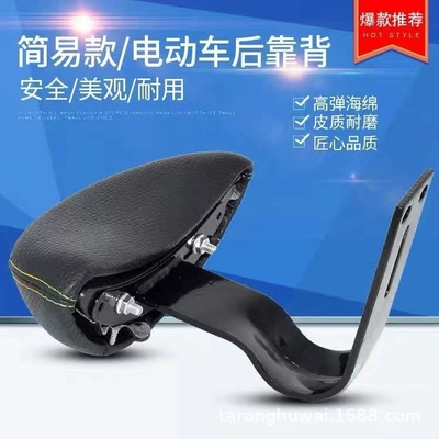 rear backrest, Electric car rear backrest