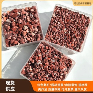 Manufacturer Wholesale Carmine Red Stone Floor Adhesive Pavement Red Stone Paving Decoration Landscaping Universal Carmine Red
