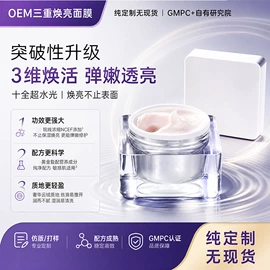 液态精华;面霜;贴片面膜