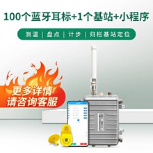 RFID牛羊蓝牙电子耳标智慧牧场归栏定位动物盘点测温智能芯片标签