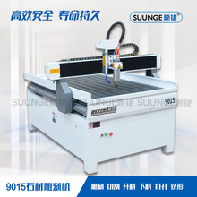 9015木工小型广告浮雕数控单头厂家亚克力轻型石材金属电脑雕刻机