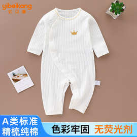 【严选】婴儿连体衣夏季薄款无骨新生儿衣服纯棉长袖空调服宝宝