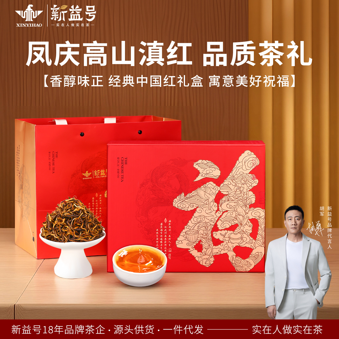 新益号滇红茶云南凤庆古树红茶散装蜜香金芽茶叶礼盒送礼代发批发