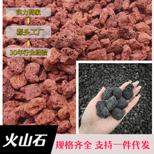 红色火山石批发污水处理园林造景铺面火山岩水族装饰火山石颗粒
