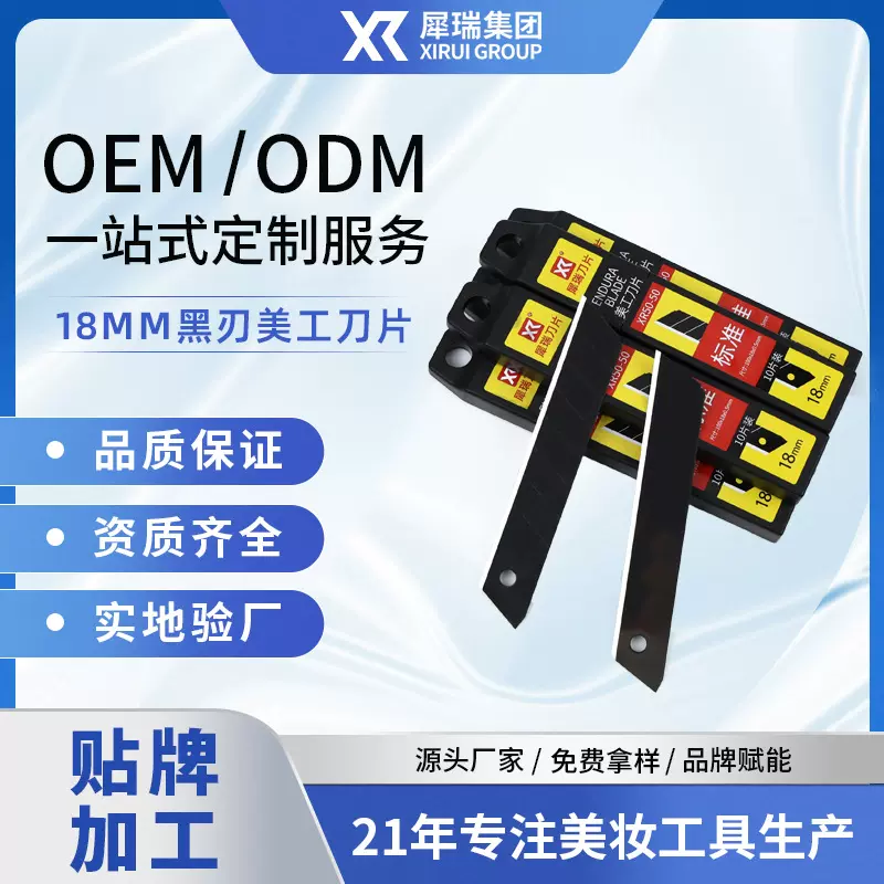 18mm美工刀片黑刃美工刀壁纸裁纸薄膜刀SK5美工刀片批发刻刀割刀