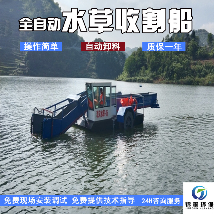 广东河道水草除草剂厂家 水面漂浮物垃圾清理船 清漂船现货供应
