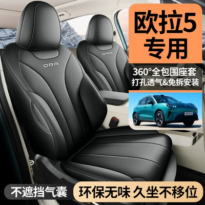 Modelə uyğun (Original) oturacaq örtükləri, Coverage Car Seat Cushion, Five-Seat Cover