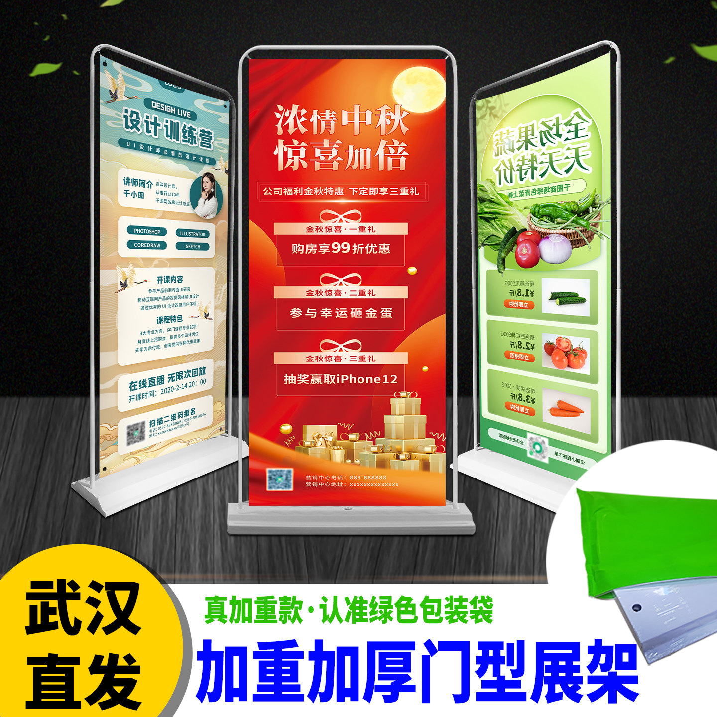 门型展架80*180cm户外防水展示架落地商场宣传海报X展架设计定制