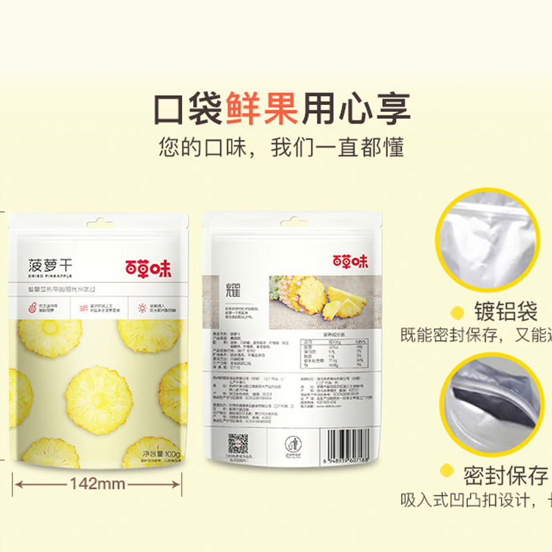 Baicaowei Pineapple Dried Fruits 100g Fruit Dried Pineapple Slices Preserved Fruit Dried Pineapple Slices Ready-to-Eat Snack
