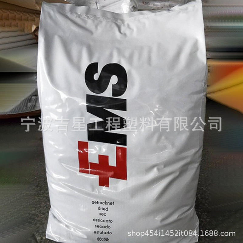 巴斯夫Ultramid B50H1无卤无磷阻燃热塑料颗粒连接器PA66/6原料